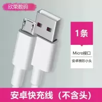 [单线]快充线1米(1条) [华为mate8]专用M10W快充 适用华为mate8充电器快充专用mate8充电线原装快充