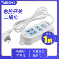 七孔1米 国际电工插座面板多孔多功能带usb插排插板带长线创意拖接线板