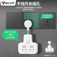9722K 柔性一转四总开关 转换插头分插器多用功能电源插头带开关多孔短线柔性爬墙插座