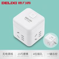 四位五孔 不带线 usb魔方插座充电插排插线板接线板多功能家用电源转换器