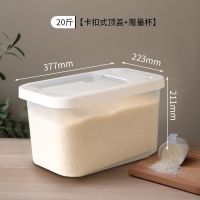 20斤[赠量杯]卡扣顶盖 米桶储米箱家用米罐杂粮带轮透明收纳桶密封大米缸收纳箱