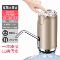 智能定量(金色) 桶装水出水器抽水神器压水器抽水器吸水器自动上水器电动水桶家用
