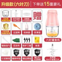 粉色-10年质保+豪礼 普通3叶刀 1套刀具+1个杯子 宝宝辅食机婴儿料理机家用小型电动搅拌机迷你绞肉机榨果汁破壁机