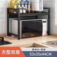 加粗黑色[固定款53CM]柳木板 厨房微波炉落地多层置物架桌台上二层烤箱架子厨房用品收纳储物架