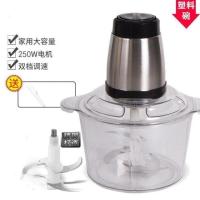 2L[不锈钢头塑料杯双速]一套刀 家用多功能料理机电动绞肉机搅拌机绞馅机绞蒜器辣椒粉粹机辅食机