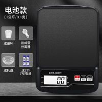 电池款1kg/0.1g+[四大豪礼] 厨房秤烘培电子秤高精度家用小型克称克秤食物秤商用克数小称
