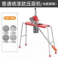 红色喷漆机身+电镀面桶+4模具 家用饸饹机手动饸烙粉条压面机河洛机压面条机不锈钢饸饹机压面机