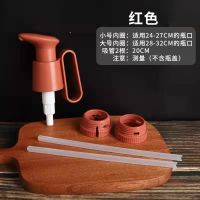 *棕红-通用款 手提式蚝油瓶按压嘴泵头海天专用壶挤压器家用耗油通用番茄酱神器