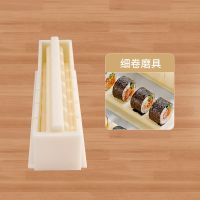 [方形]寿司模具 寿司材料全套装饭团工具模具寿司卷模具卷帘紫菜包饭海苔寿司专用