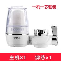 一机一芯[试用装] 净水器家用直饮厨房水龙头过滤器 自来水净水机净化器滤水器