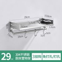 304不锈钢29CM(3挂钩) 厨房调料置物架免打孔不锈钢调味品架带挂钩壁挂式放调味料置物架