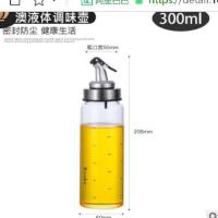 D-300ml 夸克耐高温玻璃油壶家用油瓶带刻度不挂油防漏不锈钢嘴酱油醋壶
