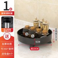 一层旋转调料架-黑色 厨房调味品置物架多功能台面旋转调料架转角油盐酱醋收纳架