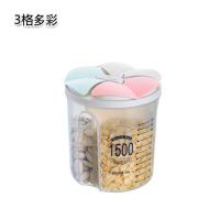 [多彩]1500ML 家居用品居家杂粮收纳神器创小东西生活用品厨房用具日用品小百货