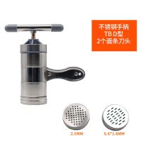 不锈钢手柄2个刀头 手动小型家用压面器小型迷你压面条机不锈钢压面机器饸饹挤面器