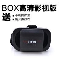 高清版+送电影大礼包 vr眼镜一体机4k虚拟现实打游戏双手柄吃鸡3D立体安卓苹果手机通用