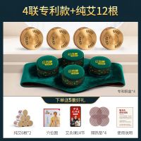 4联专利包+专利铜盒+送纯艾12根 艾灸盒家用全身灸艾柱艾条无烟包腰腹部宫寒艾灸罐多功能温灸器具