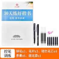 30天楷书速成 控笔训练字帖成人行楷速成钢笔字帖初中生大学生行书字帖练字神器