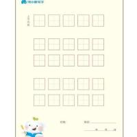 河小象高年级1本 专用上翻线圈本练字本中性笔铅笔硬笔书法控笔训练练习本