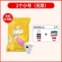 不配泵 1个试用[60*40] 真空压缩袋收纳袋装被子衣物收纳袋衣物多功能收纳袋防潮特大号