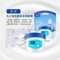 [经典原味]送唇刷 关注+收藏+优先+发货 凡士林润唇膏保湿滋润补水唇膜女学生款滋润皮淡化唇纹唇油