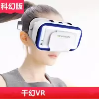 千幻VR VR眼镜3D立体影院虚拟现实全景身临其境3DVR智能手机BOX