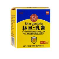 1瓶装[不参与 买几发几] 买2送1乳膏阴虱软膏硫磺乳软膏私处女男士