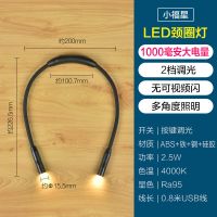 1000毫安 8小时续航 两档调光 随意弯折 夜读神器 无频闪 欧普护眼灯LED台灯学习灯大中学生卧室挂脖灯阅读宿舍神器