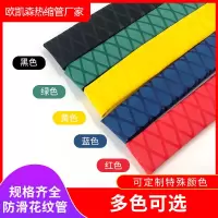 黑色/1米 X 纹15MM 花纹管鱼鳞鱼竿热缩管 防滑彩色 鱼竿防滑防电手把手花纹热缩管