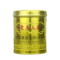 100g铁罐(内含大粉扑) 老马入和加料冰片粉罐装清凉薄荷冰凉痱子粉爽身粉祛痱粉袋装