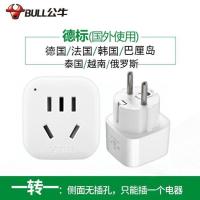 欧洲旅游用(一转一) 德标欧标欧洲旅行转换器充电头俄罗斯韩国法国巴厘岛转换插头