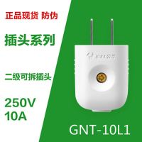 1只装 10A二脚插头 插头二三脚插头空调插头10a/16a插头电线电源插头插座无线