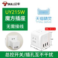 无线款(天猫精灵+App控制) usb插座充电蓝牙魔方插排接线板天猫精灵语音控制转换器开关