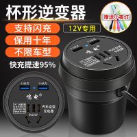 12V小轿车SUV专用(赠小夜灯) 多功能车载逆变器12V24V转220V汽车快充电器电源转换器变压器插座