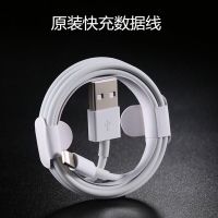 1米原封数据线(1条装) iPhone苹果充电器5sE/6p/78Plus/Xr手机快充头ipad通用加长数据线