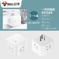 4插位无线UEB04W白色 多功能魔方插座usb充电器插排插线板家用转换插头电插板带线