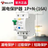 16A 1P+N 2p空气开关带漏电保护器总开关断路器家用220V热水器63a空开