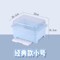 小号迷你款[带托盘+可沥水] 厨房碗筷收纳盒特大号塑料碗柜带盖式可沥水碗架厨房置物架碗碟架