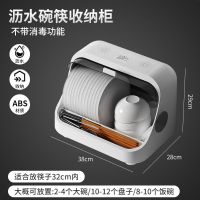 台面碗柜[不带消毒通风款] 碗碟收纳架消毒柜家用小型碗柜厨房台式紫外线沥水碗架碗筷收纳盒