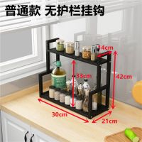 黑色架+黑胡桃板 30厘米长(普通款) 厨房调料置物架油盐酱醋收纳架家用多层台面多功能调味品架免打孔
