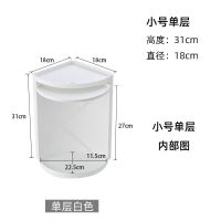 一层 (北欧白 )航空ABS材料 厨房转角柜旋转置物架调料多功能三角拐角台面角落收纳墙角调味品