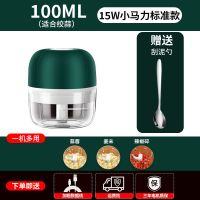 小动力 100ml[适合绞蒜] 家用蒜泥神器捣拉搅蒜器蒜蓉搅碎器电动打蒜机辅食绞蒜绞肉压蒜器