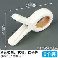 小号黄白[6个装]开口4.7cm-被单,衣服,袜子等 家用百货大全强力防风夹家居好物生活用品厨房用具小物件晾晒神器