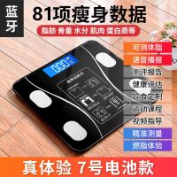 电池款-蓝牙体脂26*26-黑色 蓝牙智能脂肪秤体脂称充电子秤体重秤充电家用成人人体精准减肥称