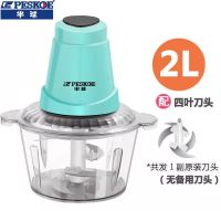 2升[一把刀]塑料碗 家用多功能绞肉机搅馅绞馅蒜蓉泥器辣椒碎肉机辅食料理搅拌机