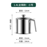 加厚常规款 1.3L电木柄[送底盘] 304不锈钢过滤油壶带盖装油瓶厨房家用储油罐大容量过滤网回油杯