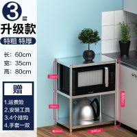 长60宽35高80三层 不锈钢置物架厨房多功能货架落地多层三层四层储物收纳加厚架子