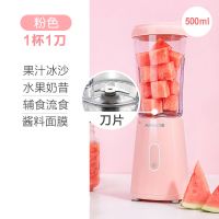 粉红色特价(1杯1刀)全国联保 榨汁机家用全自动多功能水果小型打炸果汁辅食料理机豆浆机杯