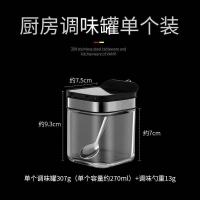单个调料盒(送精致调料勺) 德式调料盒组合套装厨房家用收纳盒子佐料防潮玻璃不锈钢调味料罐