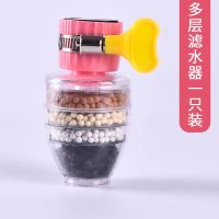 多层滤水器单只装[粉色] 麦饭石滤水器滤芯水龙头小型家用过滤器磁化自来水防溅除沙花洒厨